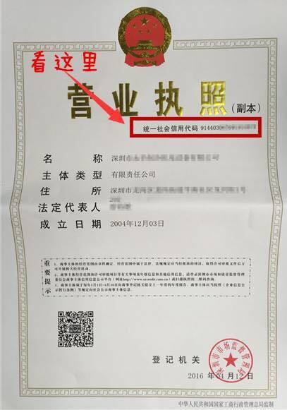 营业执照名称怎么查是否重名