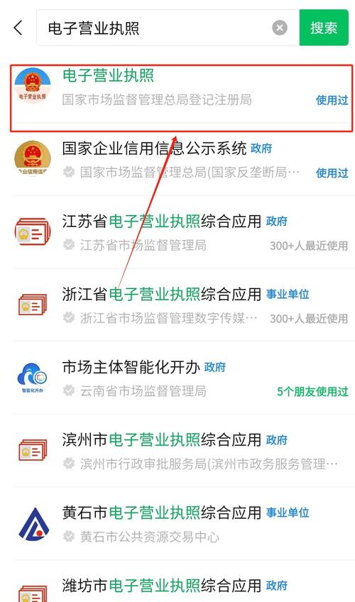 注册公司名字有没有重复在哪可以查