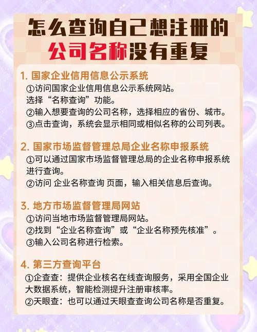 公司起名字常见查重方法