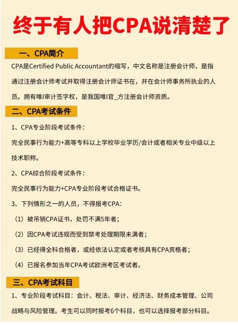 cpa自学过的概率大吗