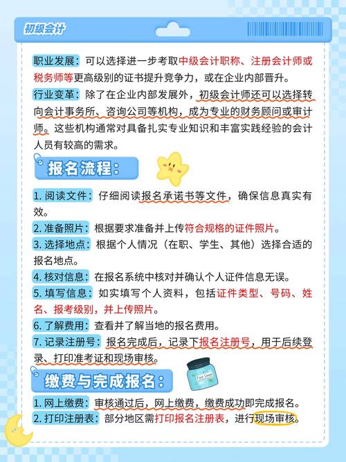 考初级会计证需要学哪些科目