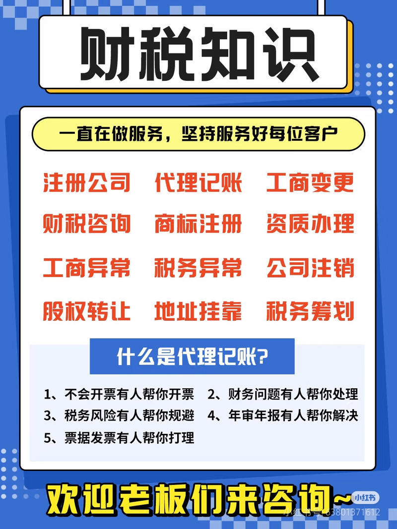 代理记账的业务范围有哪些?