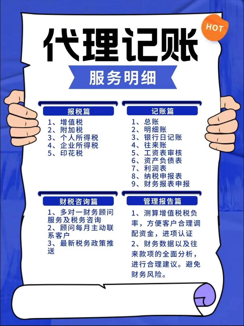 代理记账一般有哪些业务