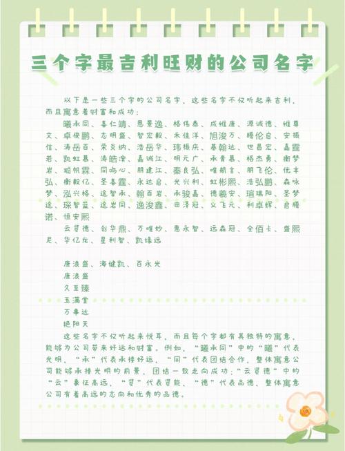 吉祥的婚礼策划公司名称大全,好听吸引人的婚庆公司起名