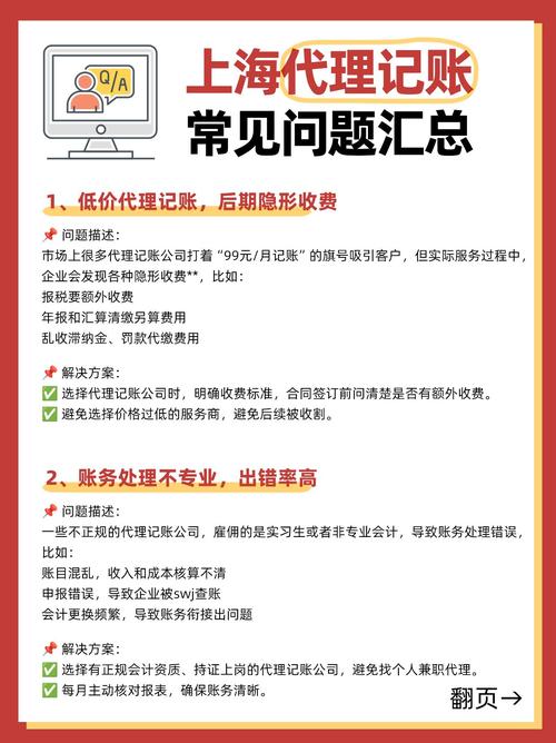 代理记账的财务公司注意哪些问题，代理记账公司需要知道的知识？