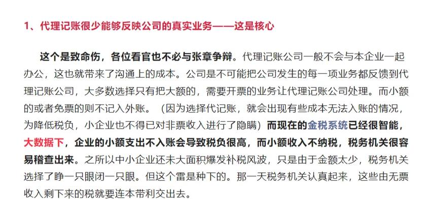 找代理记账公司做代理记账有什么好处_记账需要注意的问题