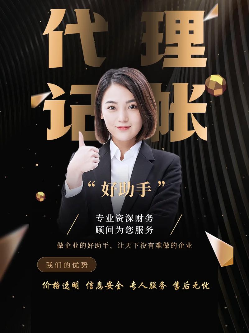 代理记账一年需要多少钱