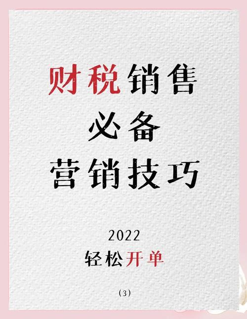 代理记账公司怎么找客源，财税公司怎么找客源？
