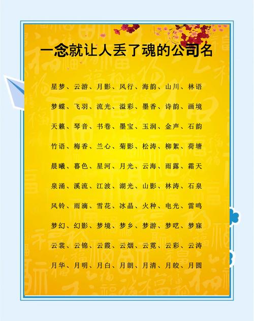 公司的名字能重复吗?