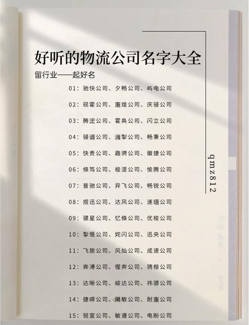 货运公司起名借鉴大全？货运公司起名借鉴大全三个字的？