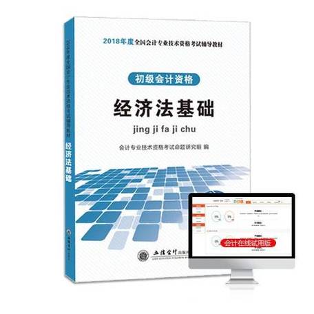 想求各位谁有2010年的会计初级职称考试资料的,我想提前看看学习学习,2...