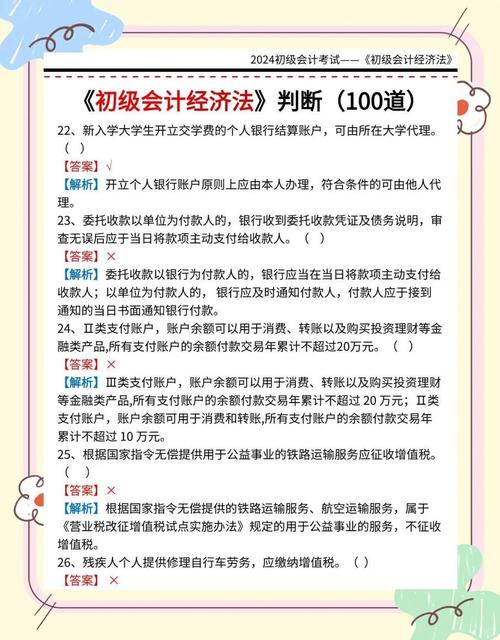 2021年初级会计多选题解题技巧,分析明辨才是王道!