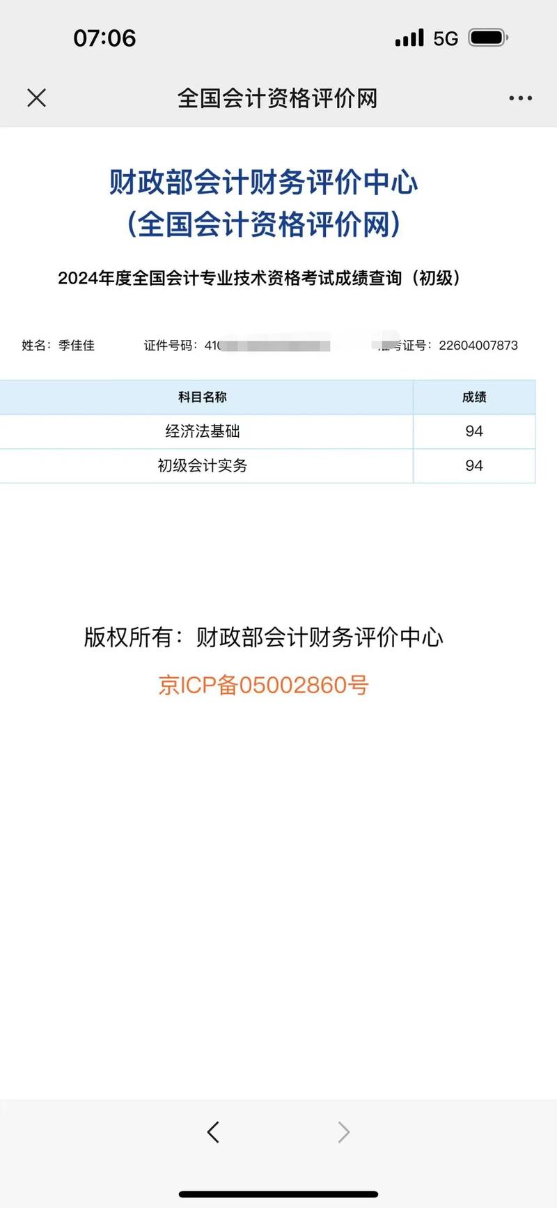 初级会计考试怎么安排?评分原则是什么?