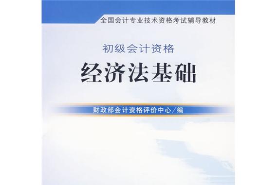 初级会计考试答案什么时候公布