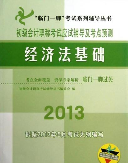 考初级会计买什么题库好