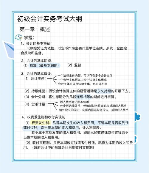 初级会计职称考试试题