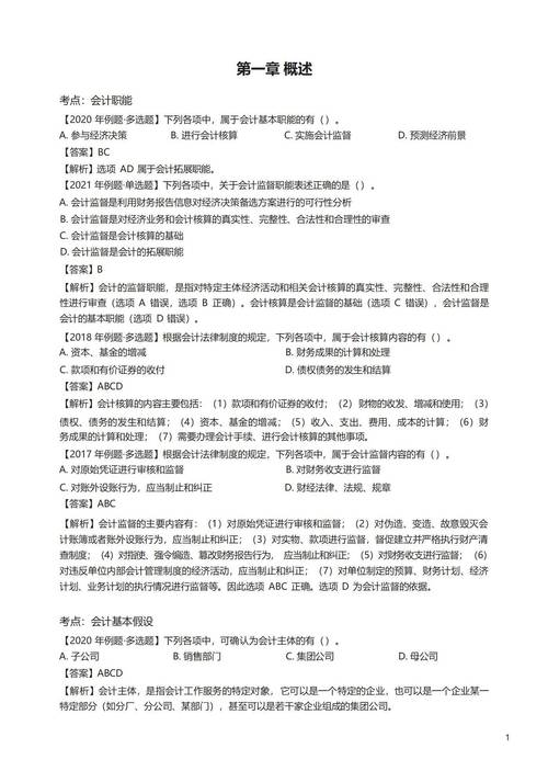 历年初级会计师考试真题?