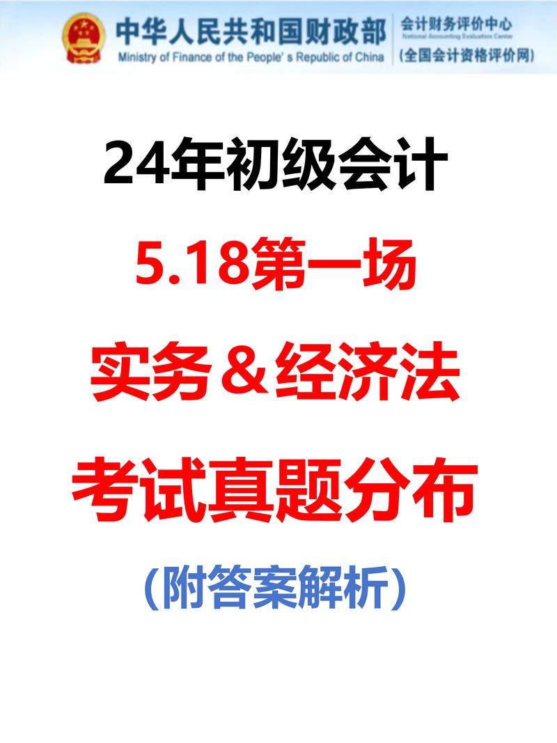 河南初级会计考试好考么
