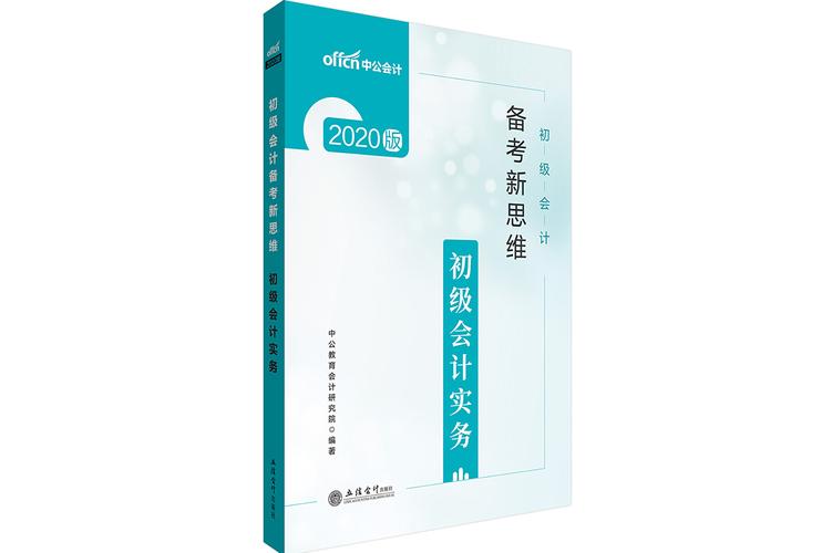 女生学会计专业好不好?