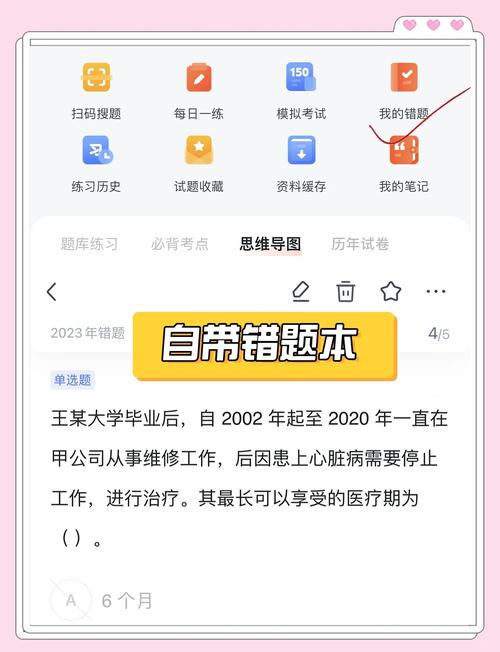 初级会计考完试可以估分吗