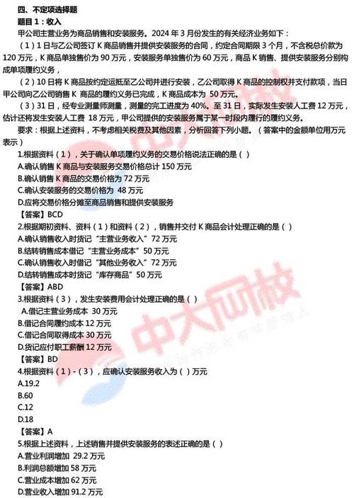 初级会计职称考试的答案在哪里找