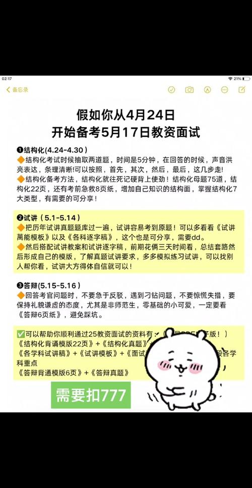 2024年初级会计职称考试时间是几月几号
