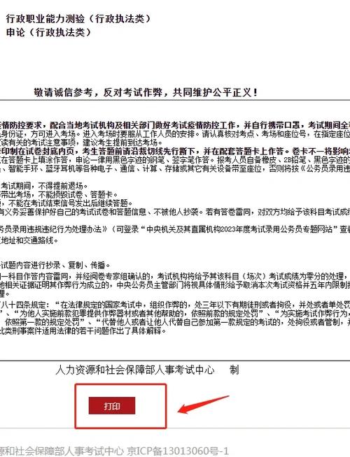 初级会计职称试题