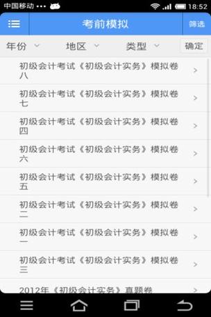 2023年初级会计模拟考试试题及答案解析,PDF格式