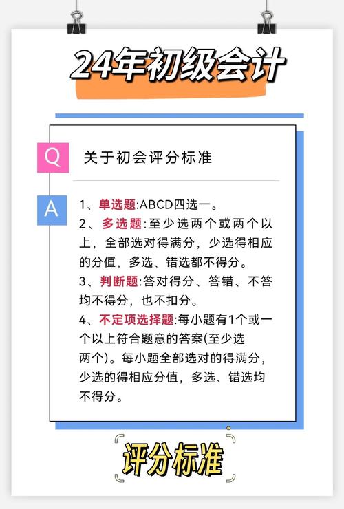 初级会计考试答案什么时候公布