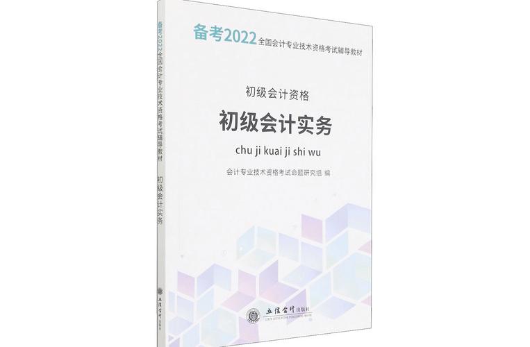 初级会计试题及答案解析2020，初级会计考试题2020