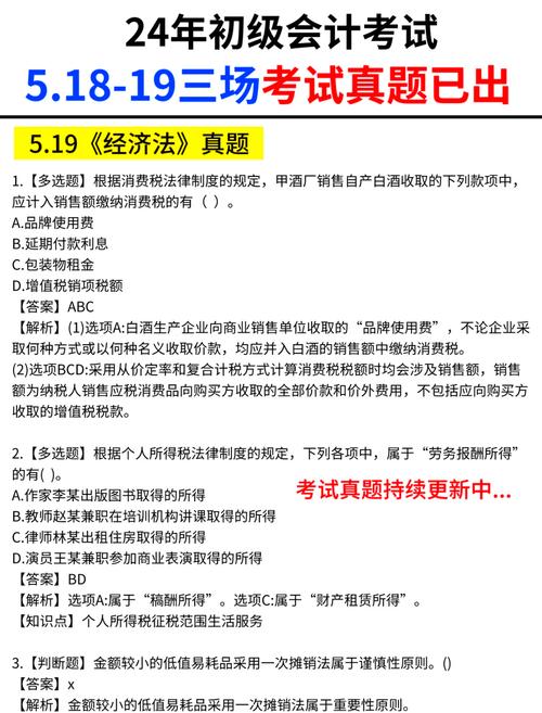 初级会计答案什么时候公布