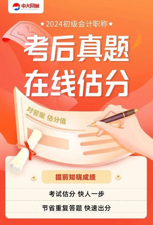 经济法估分60左右有机会过吗