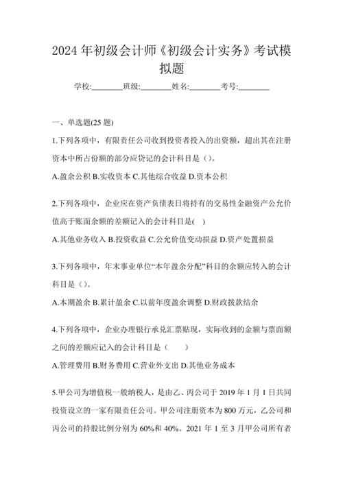 哪里能下载会计初级《经济法基础》的电子版?