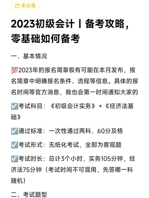 《初级会计实务》历年真题训练,附题目答案