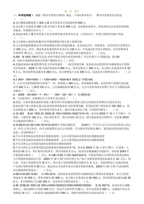 初级会计考试真题2021？初级会计考试真题什么时候公布？