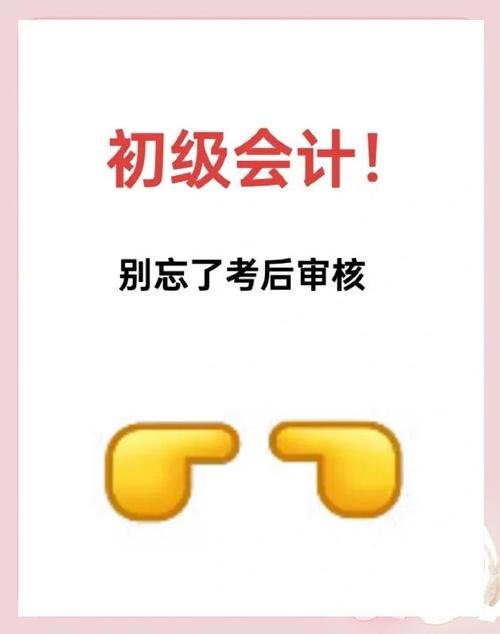 初级会计职称估分准吗