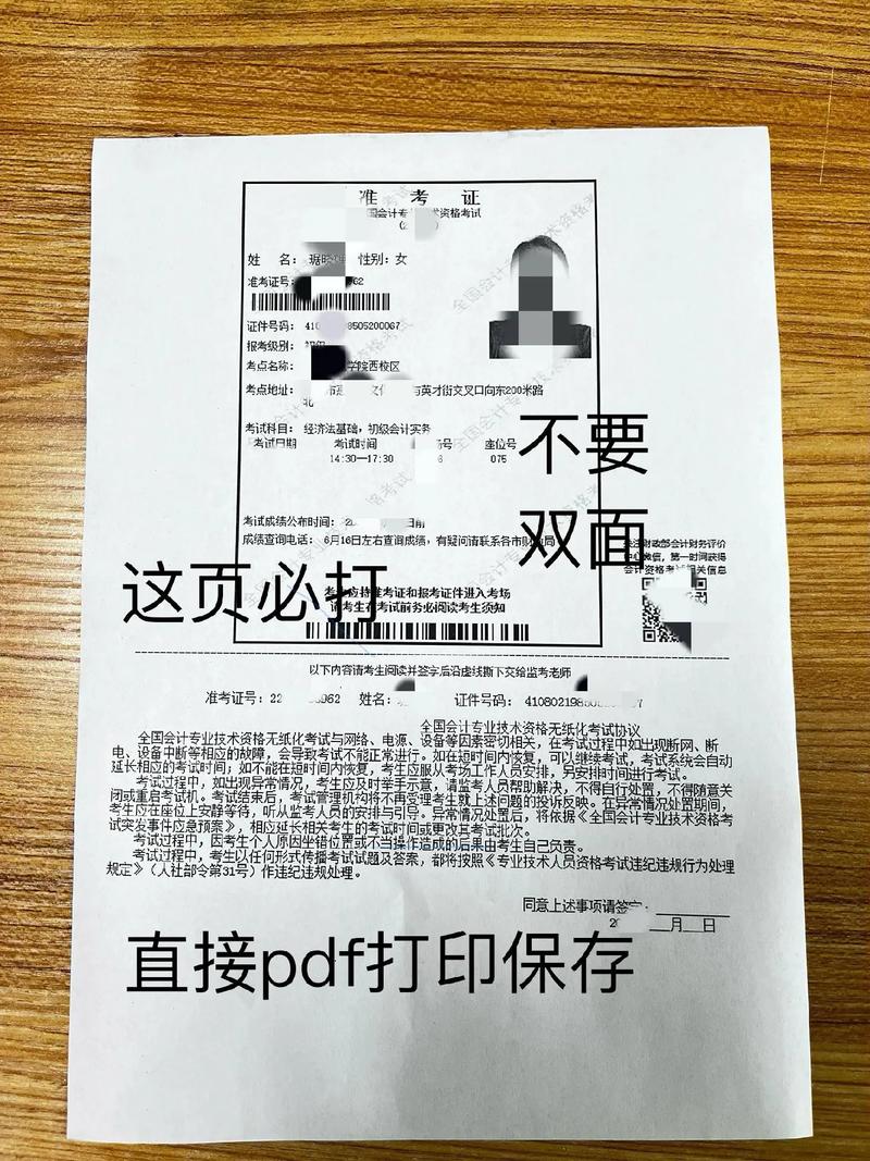 初级会计考试准考证怎么打印