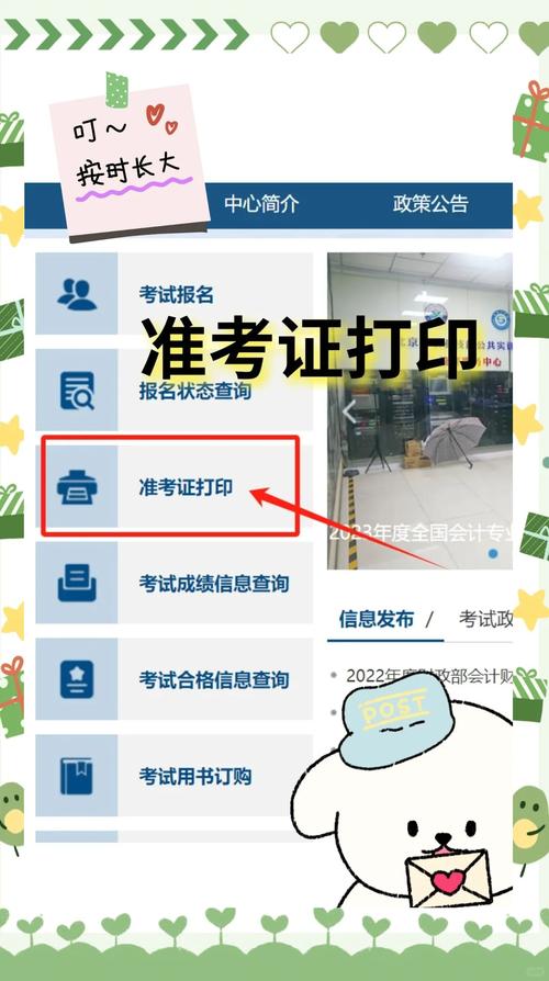 初级会计准考证怎么打印