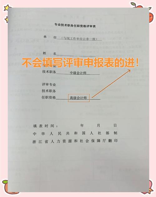 高级会计师评审需要什么条件?