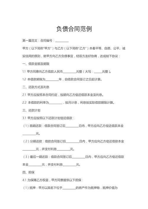 合同负债是什么科目