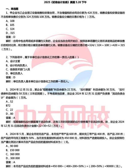 初会答案什么时候出