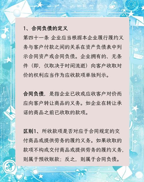 合同负债合同资产通俗理解