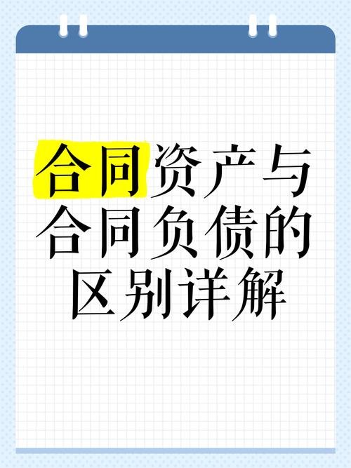 合同资产和合同负债可以相互抵消吗?