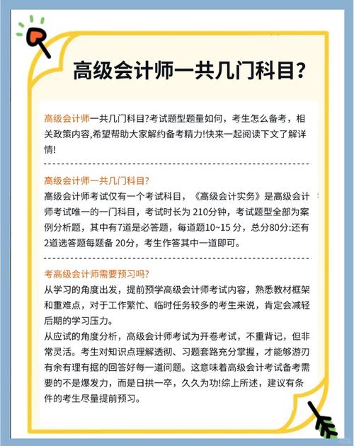 哪里有高级会计师的历年真题可看?