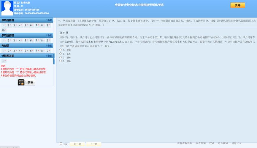 中级会计做真题有用吗？中级会计做真题有用吗知乎？