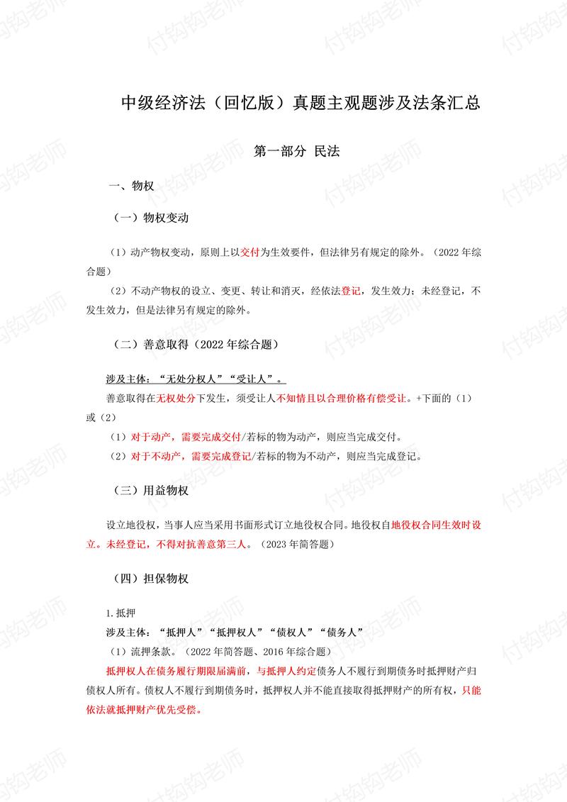 中级会计做多少题可以过，中级会计多少道题