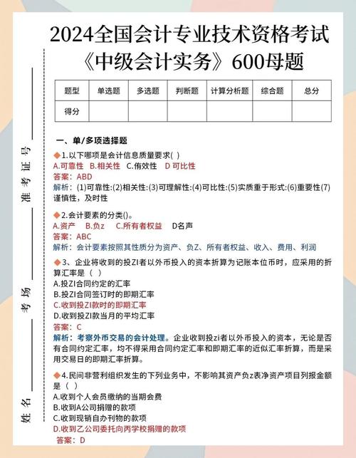 中级会计通过率多少
