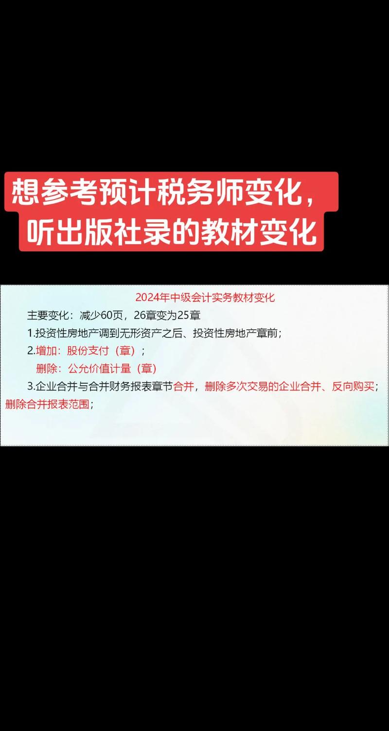 2024年中级会计真题，2024年中级会计真题试卷一般借款真题？