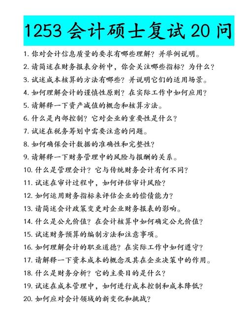 高级会计学试卷答案在哪里找，高级会计真题及答案？