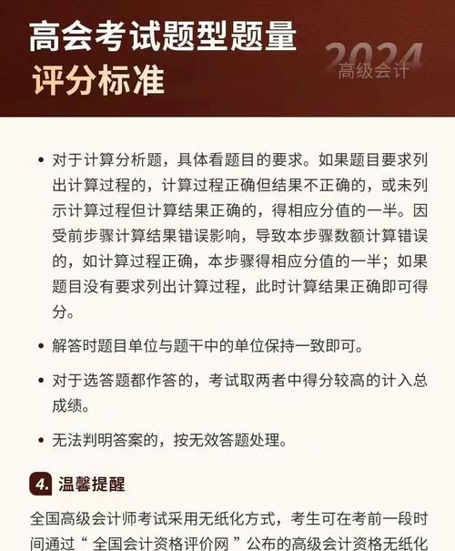 高级会计真题及答案2025年版，高级会计师真题解析